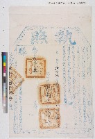 藏品(咸豐九年江南【山徽】州府歙縣正堂給業戶洪金桂契稅執照)的圖片